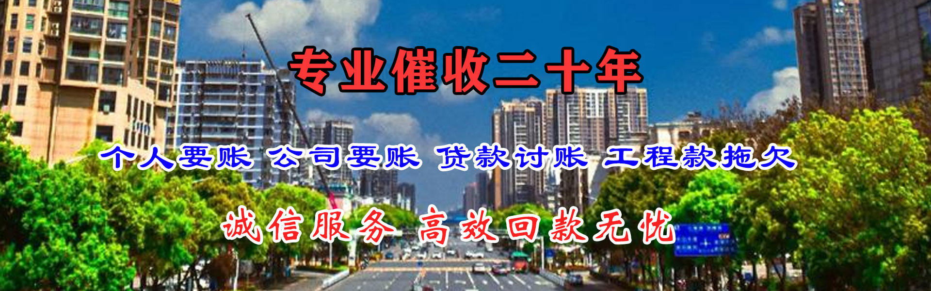 鄂州讨账公司