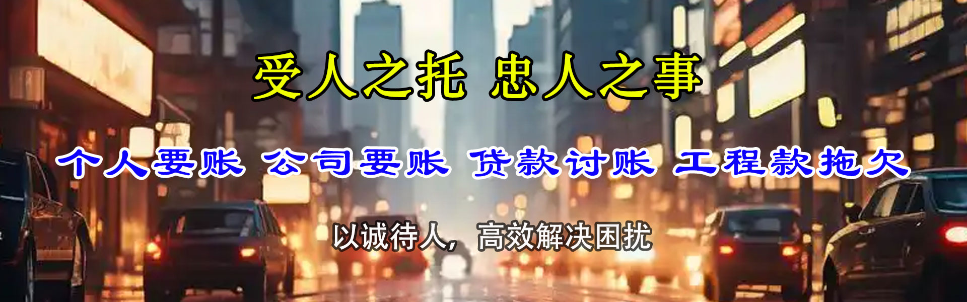 鄂州追债公司