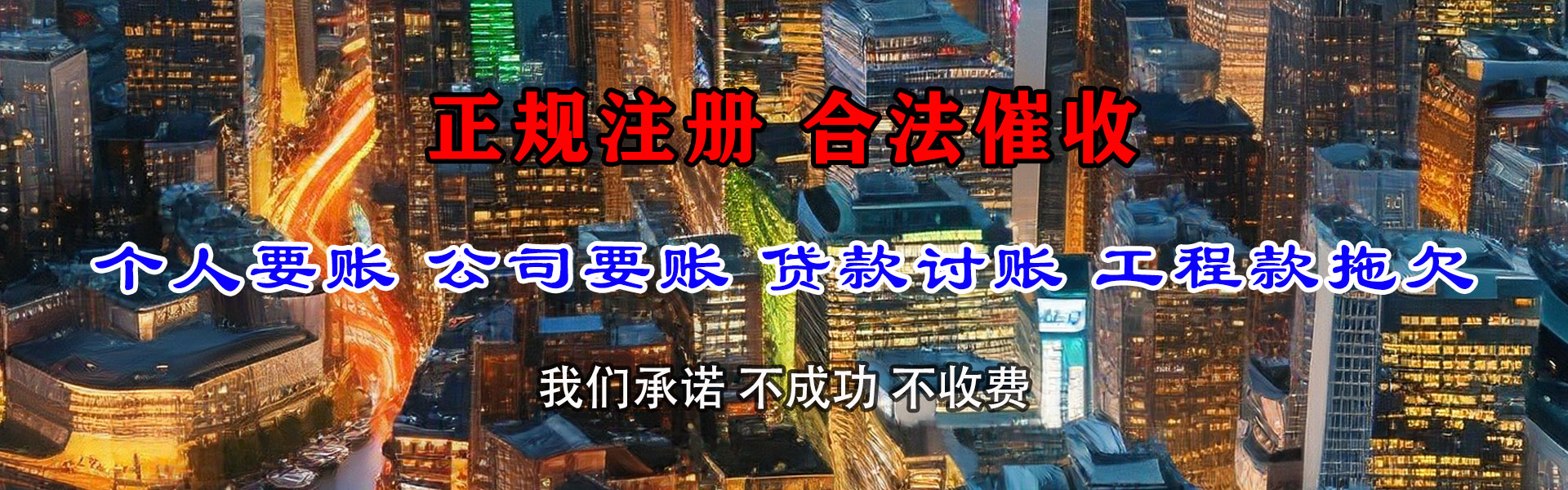 鄂州要账公司